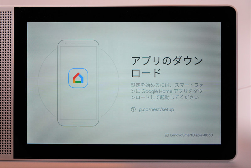 ACアダプタを接続すると自動的に電源が入り、初回起動時は上記画面が表示される