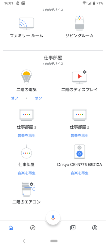 設定は面倒だが一度リモコンいらずの生活を体験したら元には戻れない