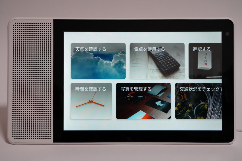 情報アシスタントとして実装されている機能は多岐にわたるが、見通しの悪さは否めない。サムネイル画像なしのリスト表示もほしいところ
