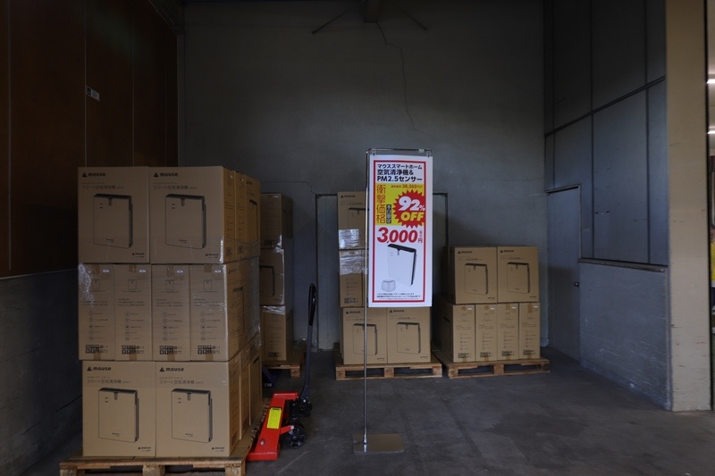 特価品が数多く用意された