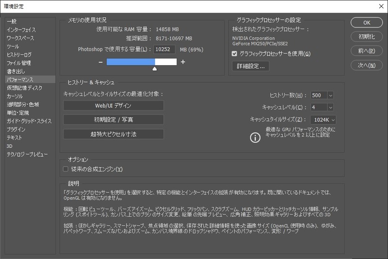 クリエイティブツールの多くでGPUアクセラレーションが利用できる。専用グラフィックスメモリを搭載したNVIDIAの外部GPUを搭載している点は大きい。