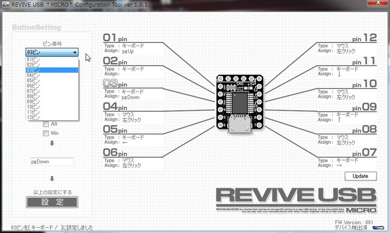 ピン番号を選択