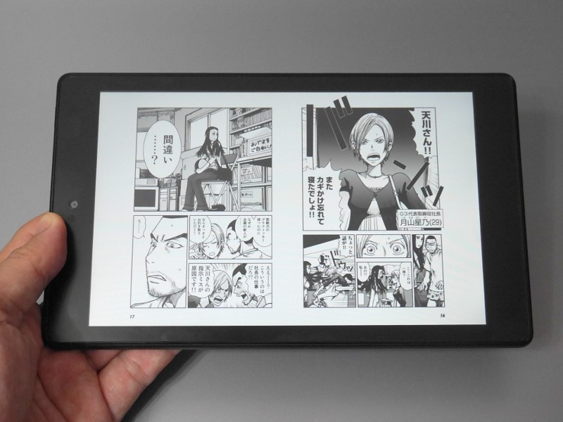 横画面での見開き表示。画面サイズおよびアスペクト比は前述のMediaPad M5 liteと変わらないが、解像度が低いため細部の描写はあまり得意ではない