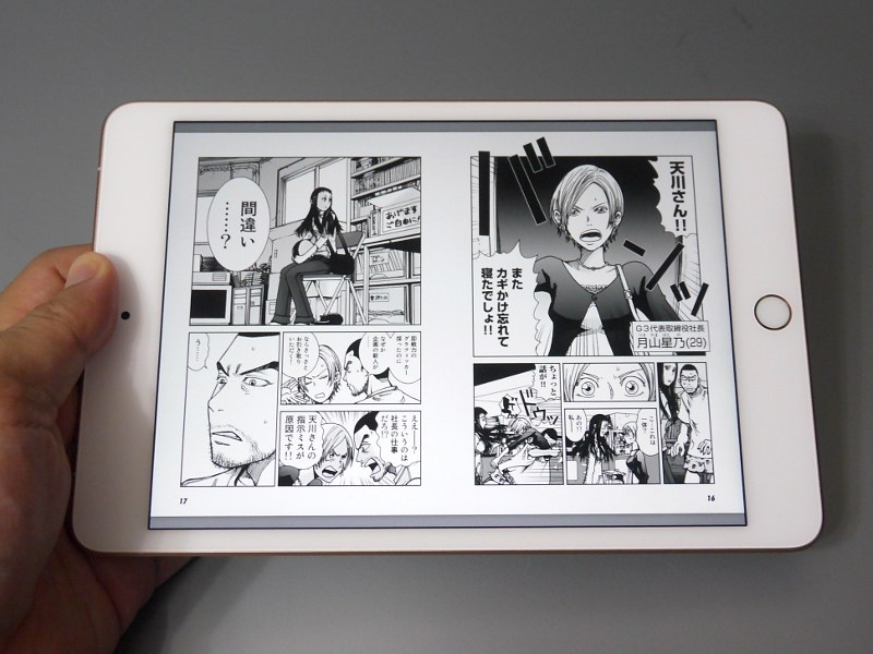 横画面での見開き表示。アスペクト比は4:3ゆえ、7.9型ながらも見開きでも1ページあたりのサイズは大きい