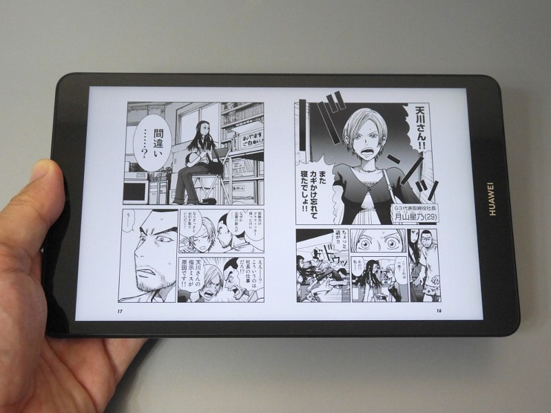 横画面での見開き表示。アスペクト比4:3のiPad miniより天地が窮屈だが、解像度は足りており、よほど小さな文字などでなければ読み取れる