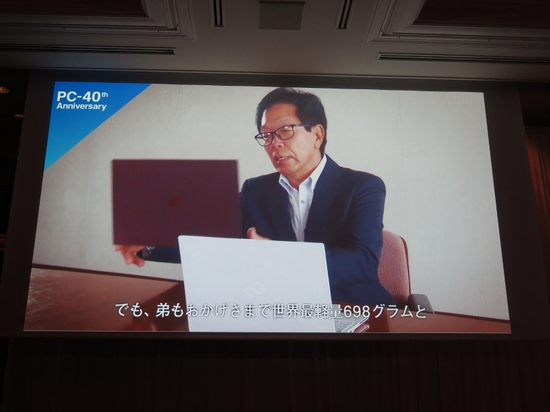 富士通クライアントコンピューティング株式会社 代表取締役社長 執行役員社長/CEO 齋藤邦彰氏。富士通のパソコン事業はNECに3年遅れて開始し、つねに後追いというかたちだった。「勝手にお兄さんと呼ばせてもらうが、お兄さんの存在があったからこそ、われわれも世界最軽量のノートPCを投入できた」とした