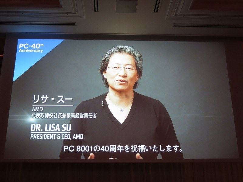 AMDのLisa Su CEOは、NECとのパートナーシップにより、AMDが重視する日本市場での展開ができていることを嬉しく思うと語った