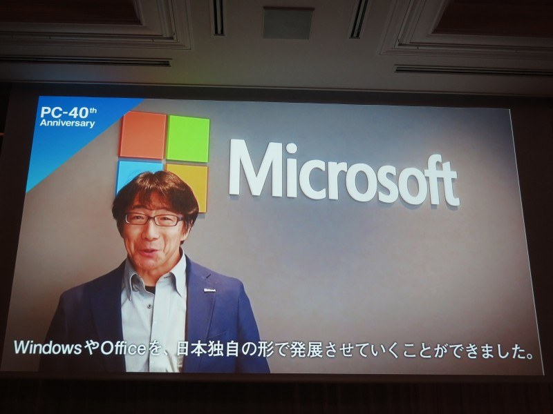 日本マイクロソフト 執行役員 常務 コンシューマ&デバイス事業部 本部長の檜山太郎氏。NECとの協業により日本独自のWindows/Officeエコシステム構築に成功したと振り返った