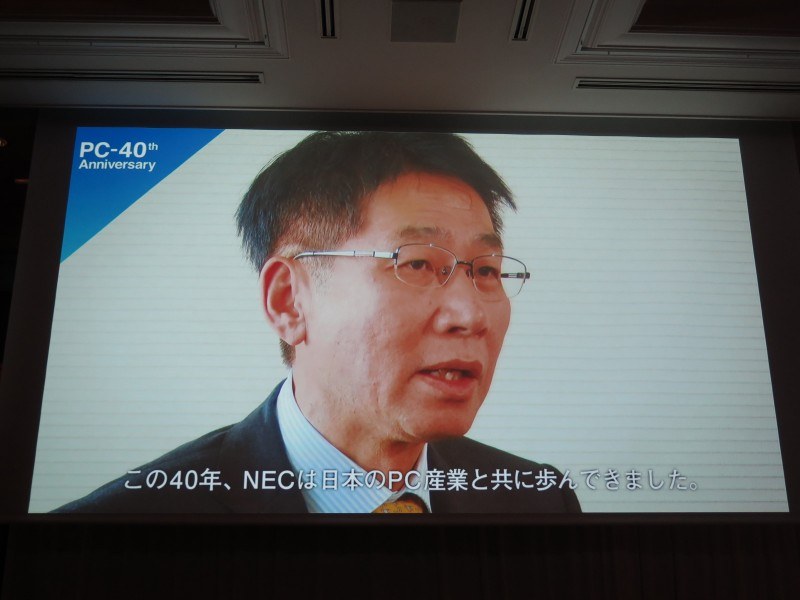 日本電気株式会社 代表取締役 執行役員副社長 兼 CFOの森田隆之氏。NECは日本のPC産業とともに歩んできたことを振り返った