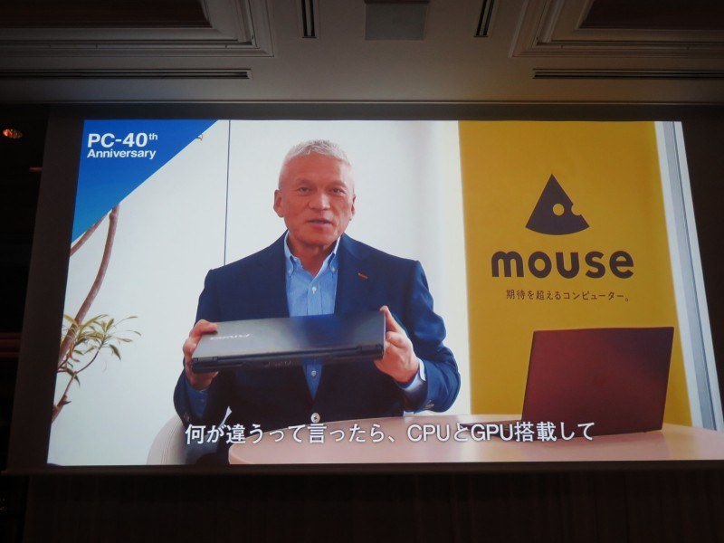 マウスコンピューターの小松永門社長。NECのPC-9801VMを購入したのが強く印象に残っており、周辺機器いじりが好きだった。これが今のマウスコンピューターのBTOを創り上げたとも言える。NECのLAVIE Pro Mobileの軽量性・デザイン性について称賛しながらも、自社のDAIVはより高速なCPU/GPUを搭載し、リーズナブルな価格で購入できることをアピールし、ともにPC市場を盛り上げたいと語った