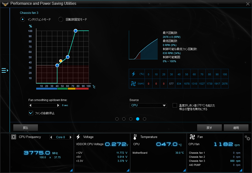 チューニング画面。ケースファンなら「ファンの自動停止」にチェックを入れるとセミファンレス動作を実現できる。
