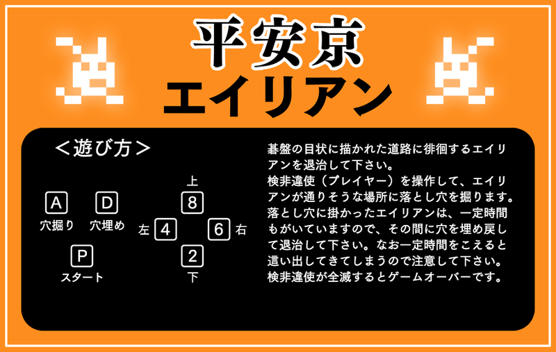 キーボードでF12キーを押すとロードするゲームの選択画面になる
