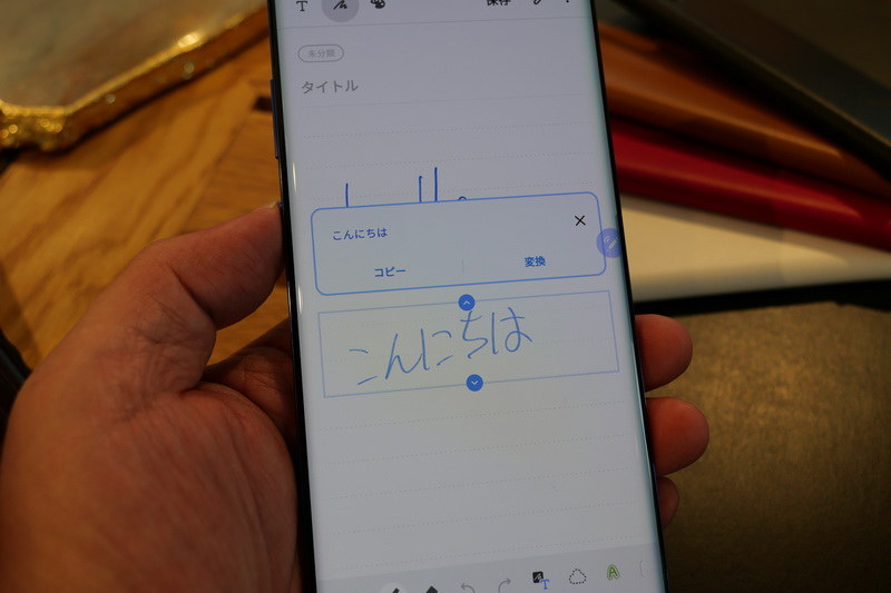 Samsung Notesではあらたに手書き文字をタップするだけでテキスト化可能に