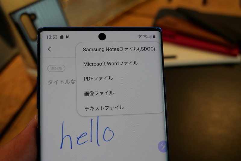 手書きデータをMicrosoft Word形式でも保存できるようになった