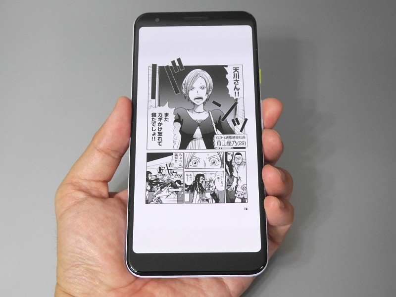 コミックを表示した状態。右側面の音量ボタンでページめくりも行なえる