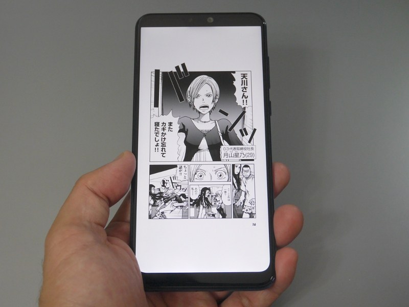 コミックを表示した状態。AQUOS zeroと同じく、音量ボタンの配置が上寄りのため、ページめくりに使うには筐体のかなり上寄りを握らなくてはならない