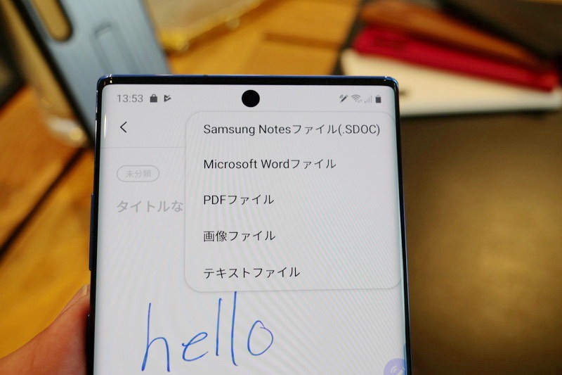 手書きデータをMicrosoft Word形式で保存できるようになった