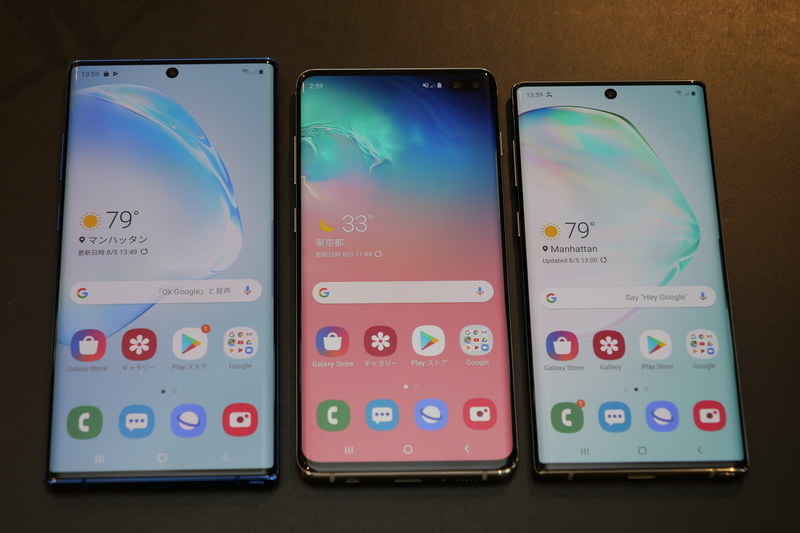 左から、Galaxy Note 10+、Galaxy S10+、Galaxy Note 10