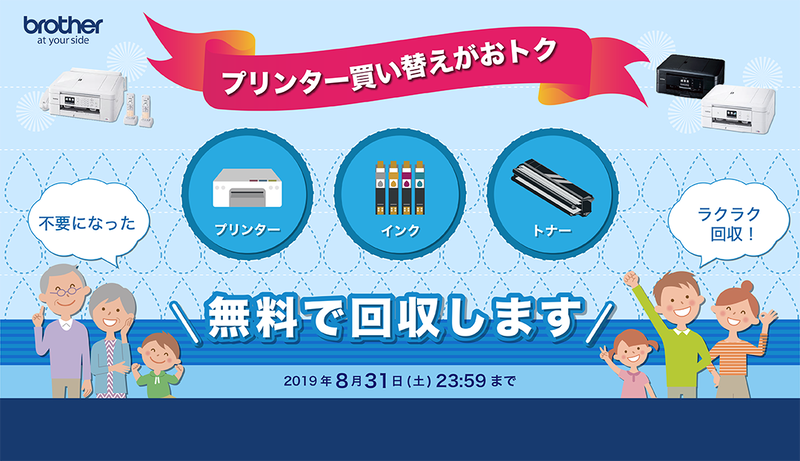 <a href="https://shop.hikaritv.net/shopping/app/catalog/list/init?searchTagCode=brother_precycle&banner=t_brother_precycle&sid=impress_pc_201908_03" class="n" target="_blank">ブラザー プリンター回収キャンペーン</a>