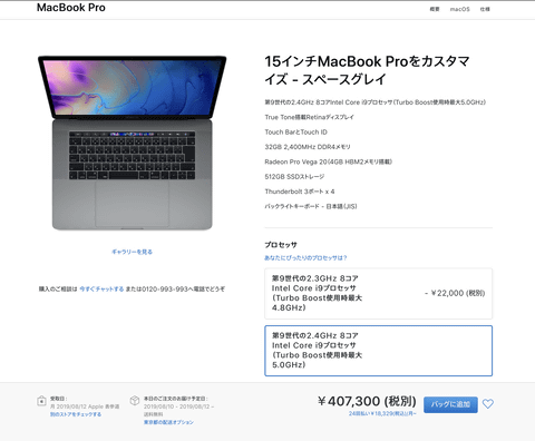 macbookpMacbookPro 15in 2019 core i9 2.3GHz 32GB