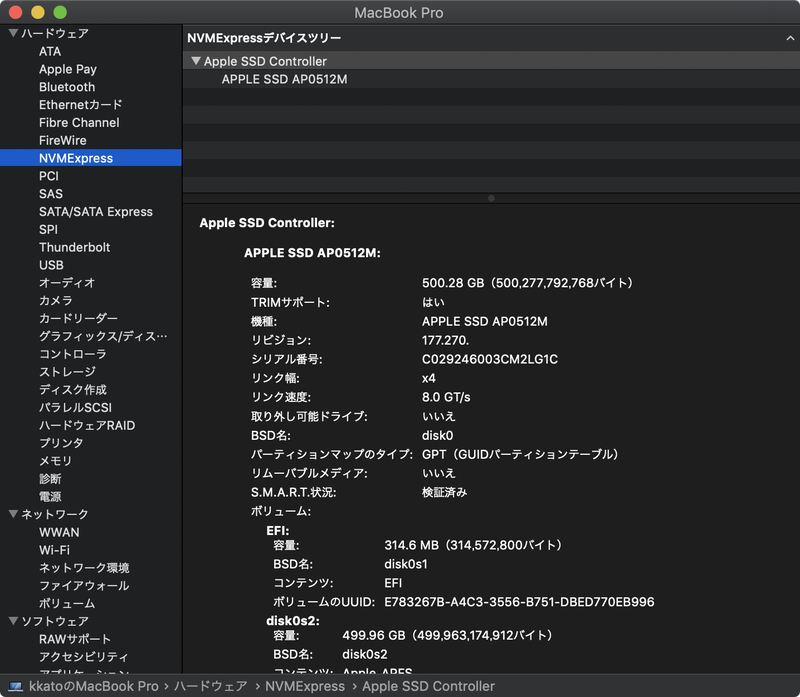 内蔵ストレージ。CTOで最大4TBまで選択できるが、検証機には512GBが搭載されていた。内部的にはPCI Express 3.0 x4接続のNVMe SSDであるため、速度も期待できる。Boot Camp環境でmacOSもWindowsも使いたいなら、512GBでも微妙に足らなくなることがあるので思い切って1TBに増量しておこう