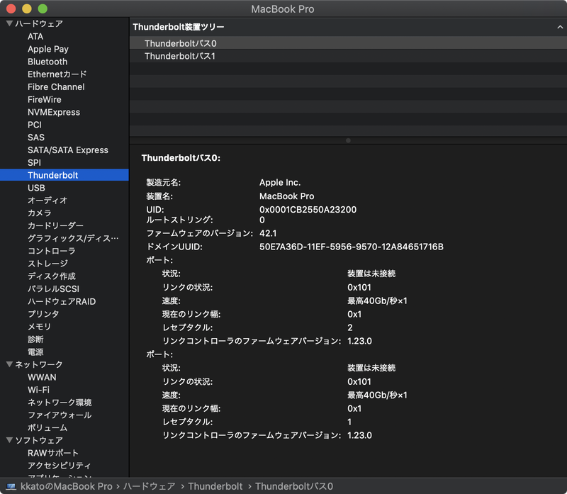 Thunderbolt 3はバス0とバス1の2系統あり、各バスから2ポート(ポートあたり40Gb/sec)に分岐する。チップはTitan Ridgeこと「JHL7540」が使われているようだ
