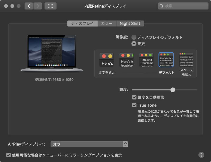 標準設定の解像度は1,680×1,050ドット相当。上に1段上げることはできるが、特別なツールなどを導入しないかぎり、ドット等倍表示は選択できないようになっている