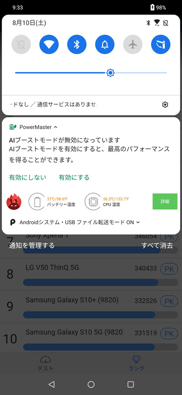 AIブースト切替