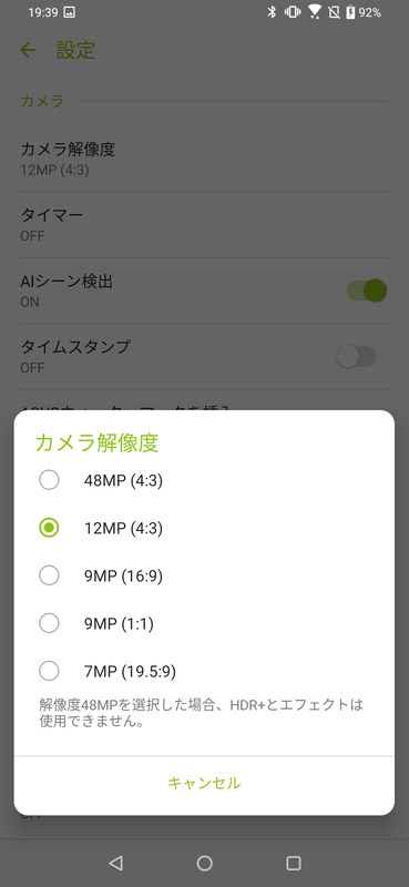 設定/カメラ解像度(標準)