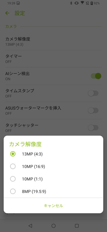 設定/カメラ解像度(広角)