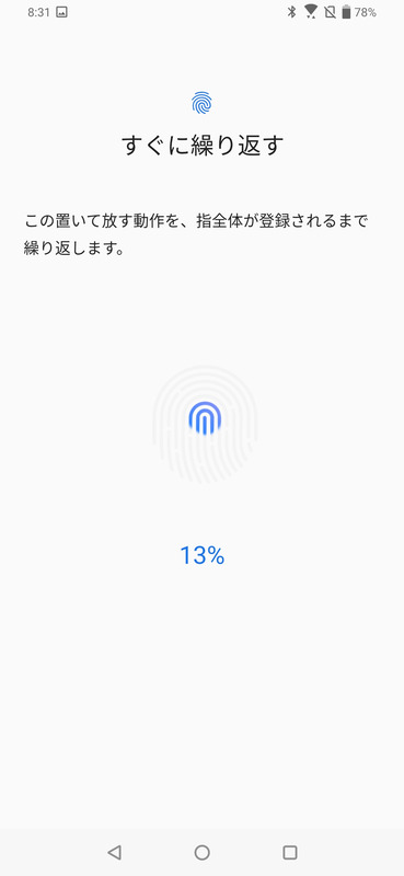 すぐに繰り返す