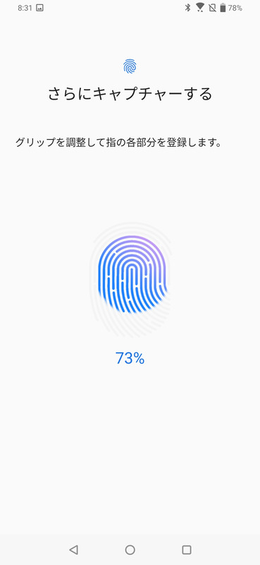 さらにキャプチャーする