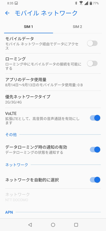 モバイルネットワーク/SIM1