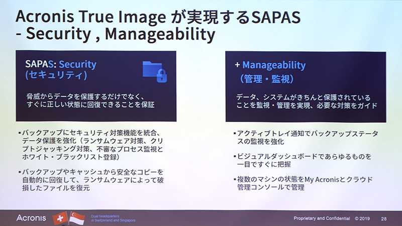 セキュリティと管理/監視