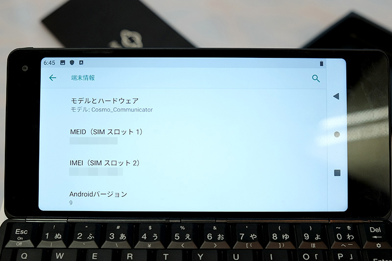 端末バージョン