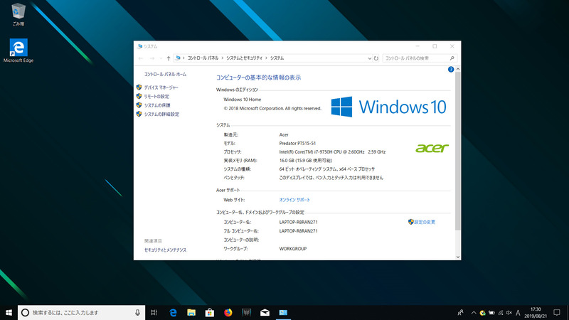デスクトップ画面