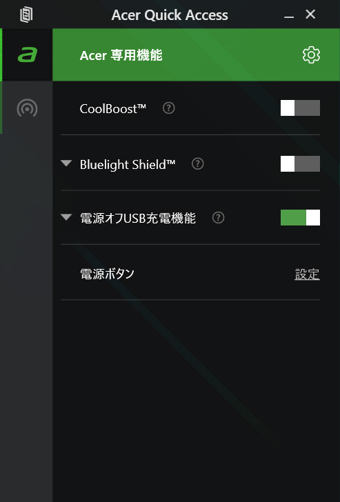 Acer Quick Access / Acer専用機能