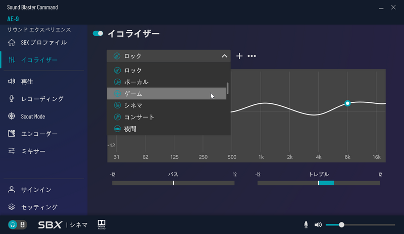 こちらもプリセットでプロファイルが多数用意されている