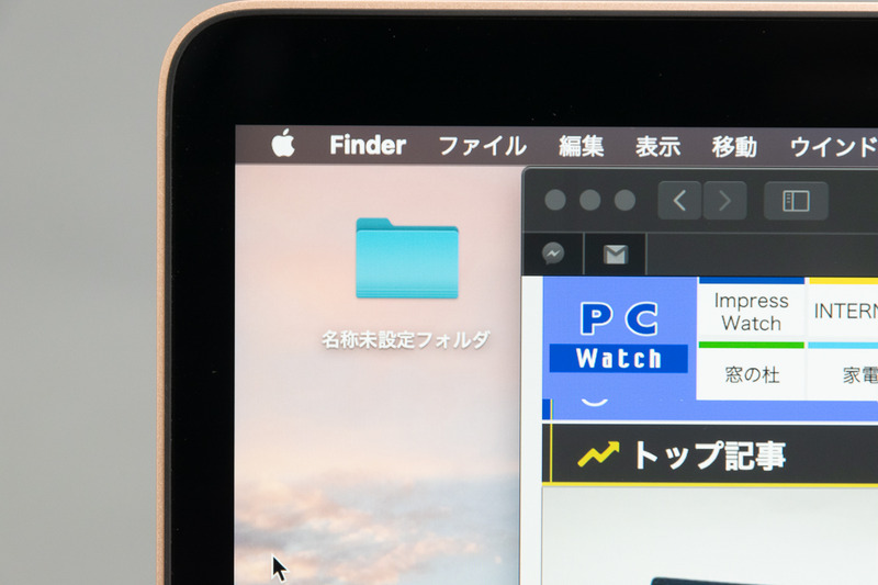 ガラスカバーで覆われているため環境光が映り込むが、以前の“光沢液晶”時代に比べると反射は抑制されている。標準設定のままでも文字表示にジャギー感は認められない