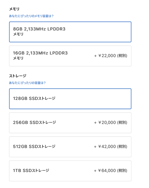 CTOではCPUの上位モデルは用意されず、メモリとSSDの容量だけ変更できる。作業内容にもよるが、SSDは256GB以上(＝今回のテスト機)にするのが個人的にオススメだ