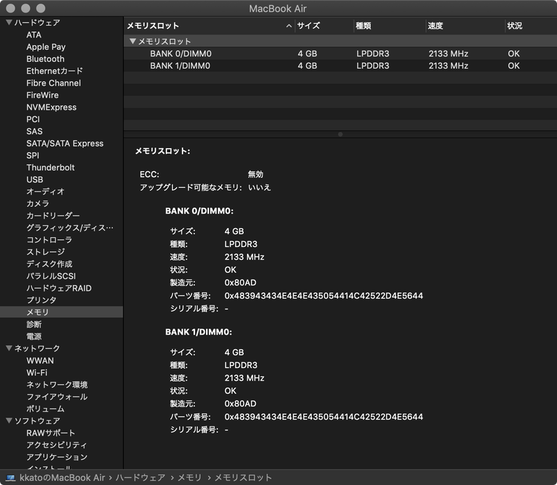 メモリはLPDDR3-2133のデュアルチャネル構成。最大16GBまで搭載できる。今回試すベンチマークもとくにメモリ不足は感じなかったが、写真や動画編集もがんばりたいなら16GBに増量しておこう