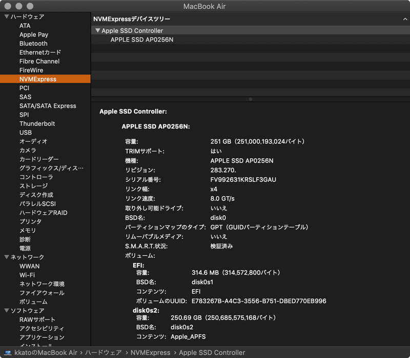 SSDはPCI Express 3.0のx4で接続されるNVMe SSDが標準搭載されている