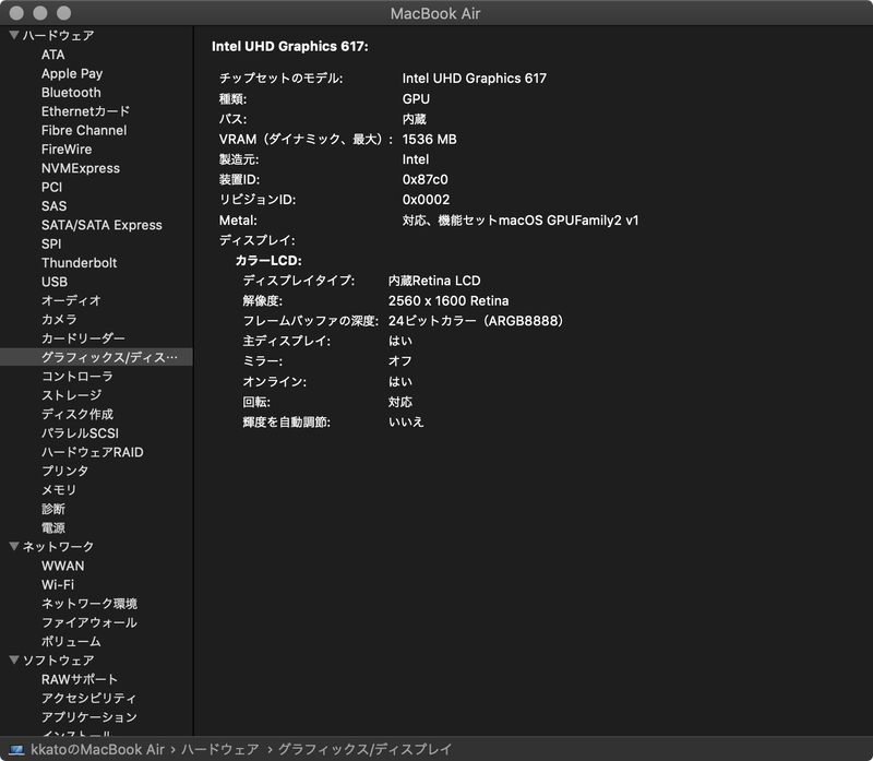 グラフィックはCPUに内蔵されたHD Graphics 617。EU数は24機と非常に小規模なので、ゲームのような複雑かつ高速な描画処理は苦手だ