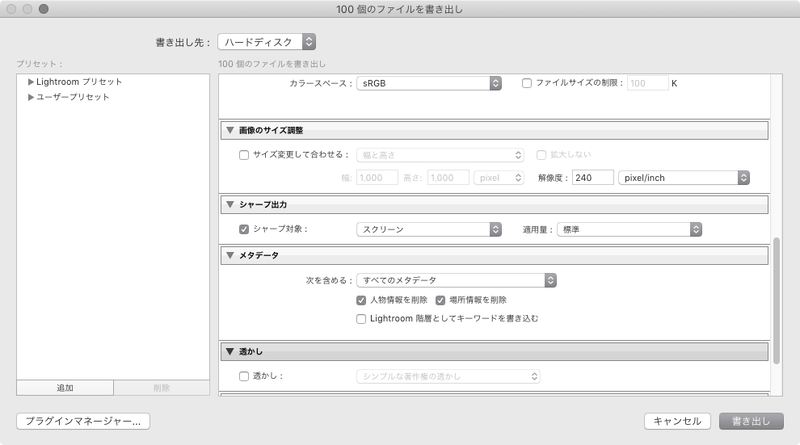 「Lightroom Classic CC」ではDNG→JPEGに書き出す時間を計測したが、書き出し時にシャープネス処理も加えている