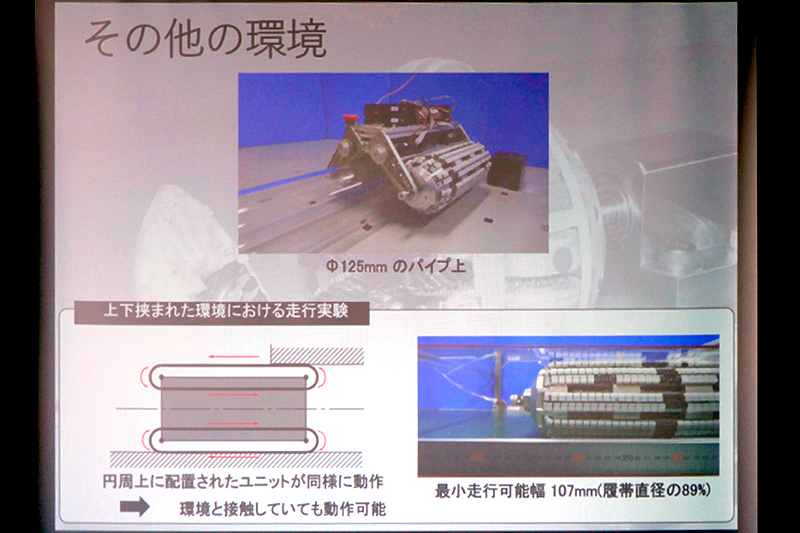 パイプ内外も走破可能