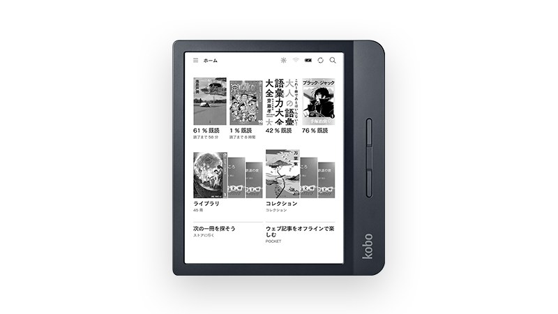 Kobo Libra H2O