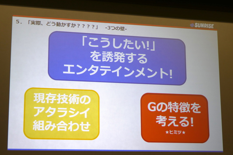 目的・方法・動きにおいて、やるべきことはこの3つ