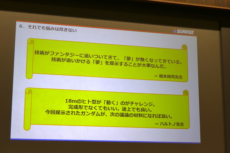 早稲田大学名誉教授の橋本周司氏と中京大学工学部教授のピトヨ・ハルトノ氏からのコメント