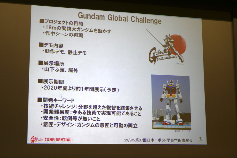 「ガンダムGLOBAL CHALLENGE」。2020年夏から横浜・山下埠頭で約1年間公開される予定