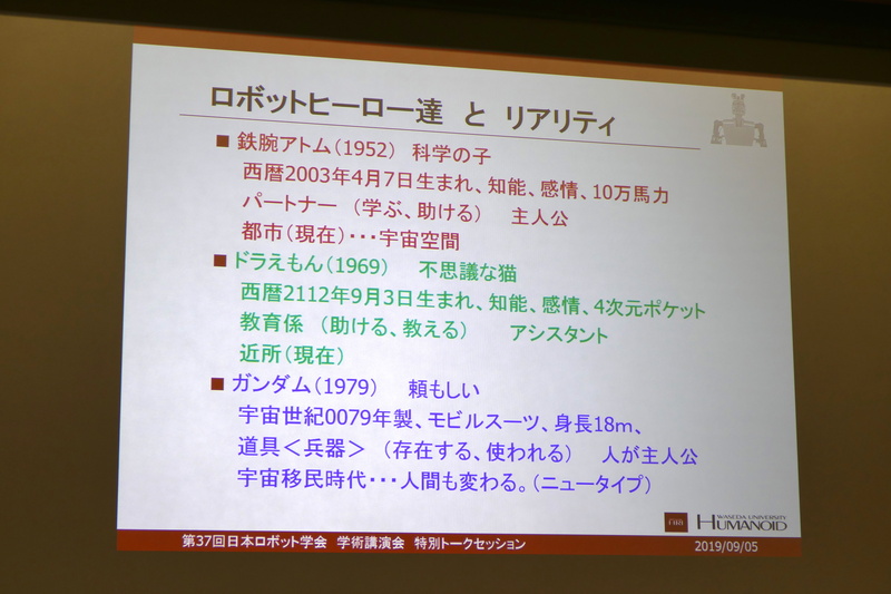 ロボットヒーローたちとリアリティ